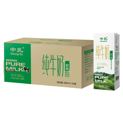 中乳脱脂纯牛奶整箱200ml20盒0脂肪成人学生营养早餐奶新鲜农场