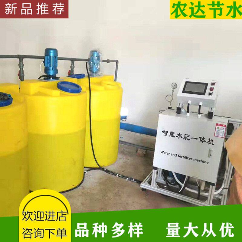 农业节水水肥机施肥器多功能水肥一体机农业播种灌溉全自动施肥器