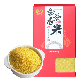 金谷香米2025年新黄小米真空五谷杂粮熬煮粥吃的小黄米食品月子米