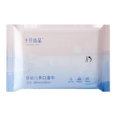 十月结晶擦手口便携装婴儿湿巾