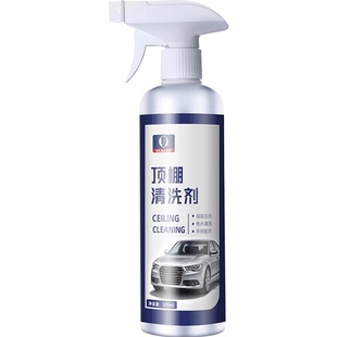 汽车内饰顶棚翻新清洗剂车内免洗泡沫室内去污专用多功能清洁神器