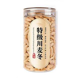 四川绵阳麦冬非特级中草药材原色正宗大粒肉厚川麦冬泡水喝麦冬茶