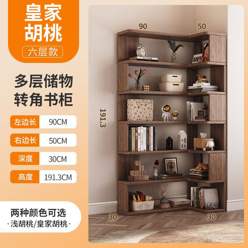 实木转角书柜落地置物架家用客厅角柜一体靠墙角收纳拐角展示书架