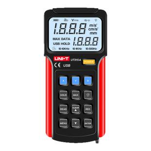 优利德UT311数字测振仪高精度振动测量仪手持式测震表故障检测仪