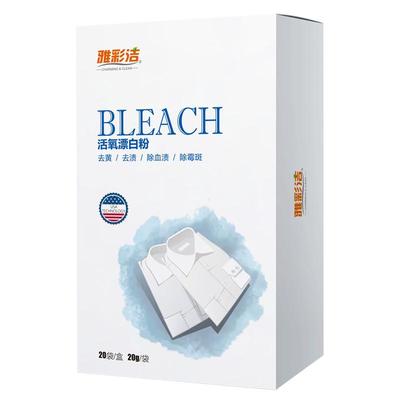 雅彩洁衣服通用去污渍漂白剂