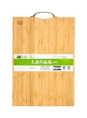 好食上正品无胶竹砧板纯竹实心