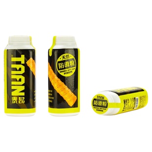 正品泰昂TAAN防滑粉涂抹滑石粉镁粉羽毛球蓝球健身单杠止滑粉