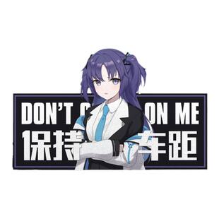 碧蓝档案枣伊吕波春原心菜保持车距实习反光汽车贴纸车身后玻璃贴