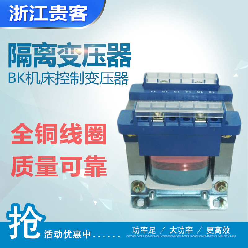 250var300va350va400va500va新品隔离变压器bk机牀控制变压- 五金/工具 控制变压器 原图主图