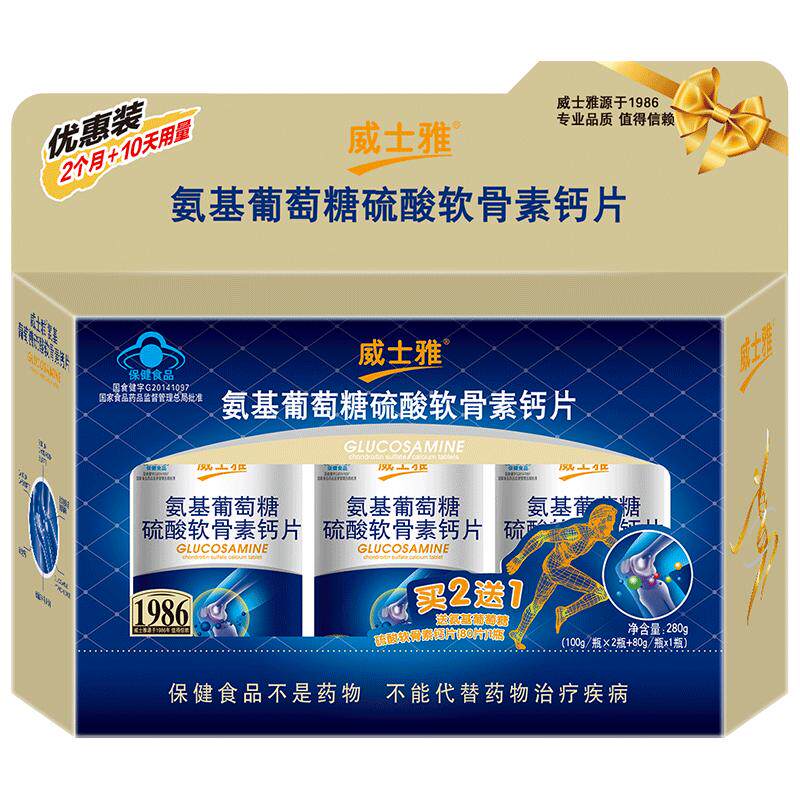 威士雅氨基葡萄糖补软骨护关节