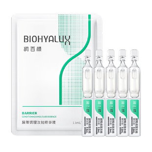 润百颜白纱布次抛3.0精华液屏障修护维稳保湿补水官方正华熙