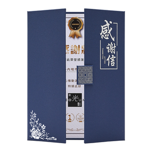 感谢信定制高级证书医院给医生的感谢状模板代笔裱框外壳荣誉打印
