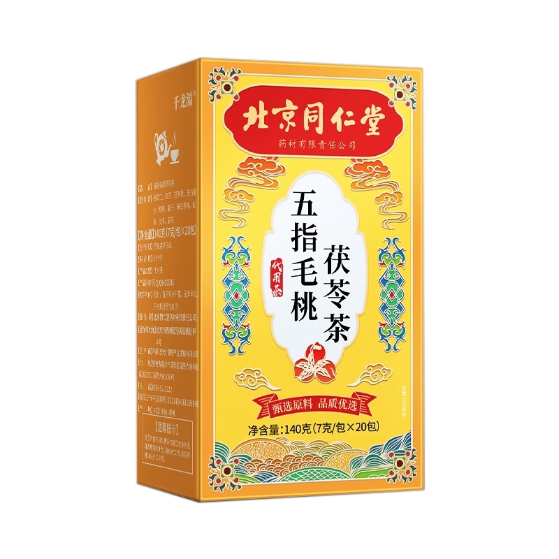 北京同仁堂五指毛桃土茯苓茶包非官方旗舰店正品祛湿茶国医中藥材