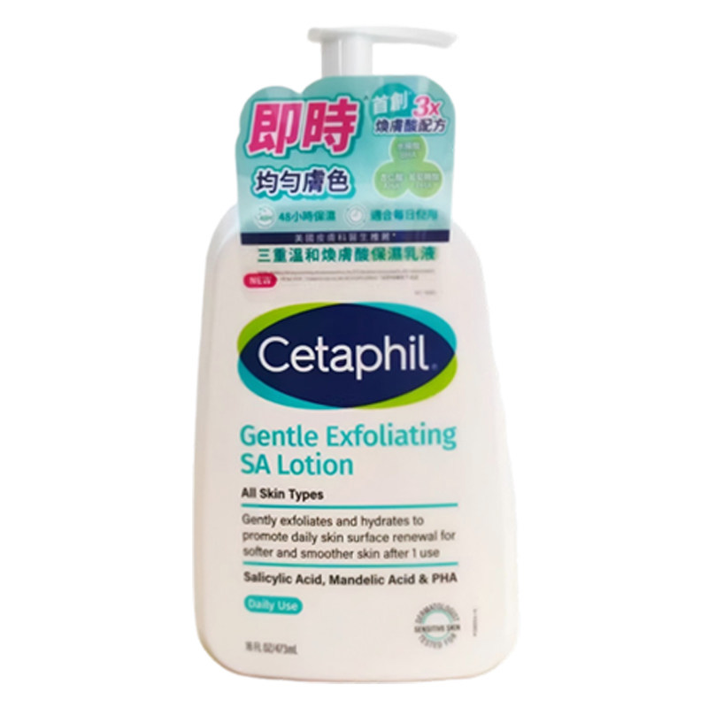 丝塔芙三酸乳液洁面啫喱洗面奶