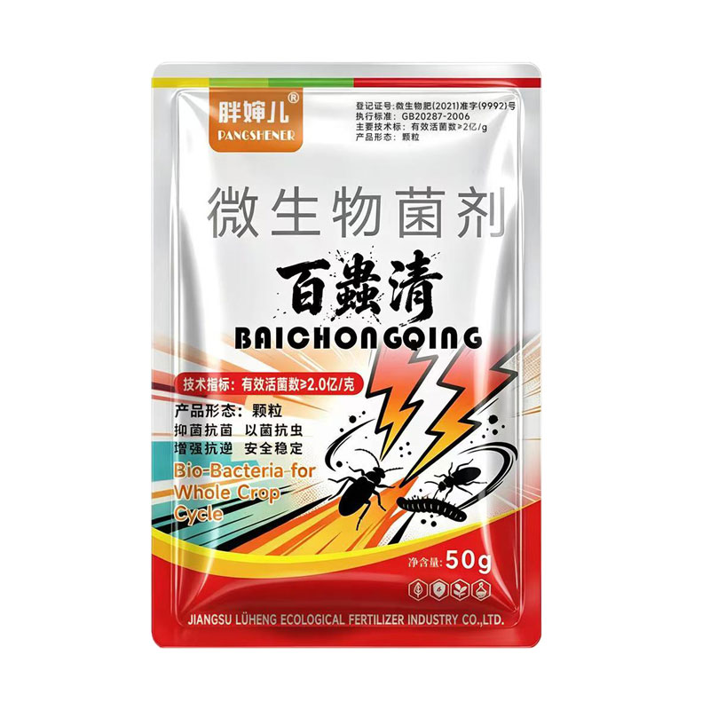 专杀蚂蟥药驱虫药强力杀蚂蝗除水蛭蚂蝗一次净强效蚂蝗净