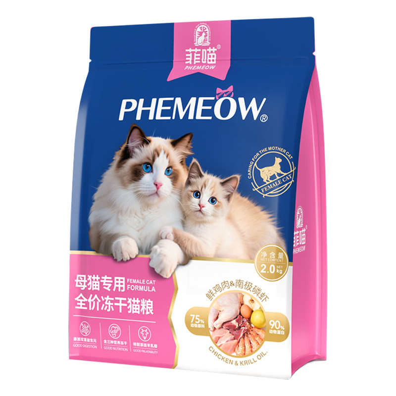 母猫孕猫产后哺乳期六拼冻干猫粮