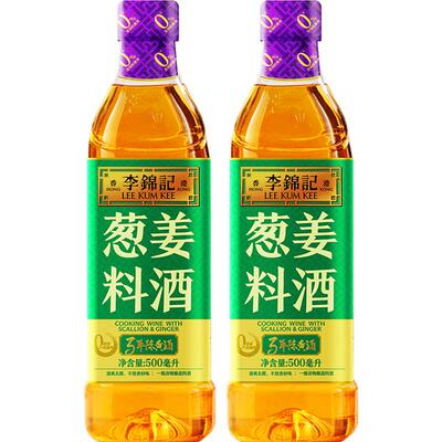 李锦记葱姜料酒500ml×2瓶