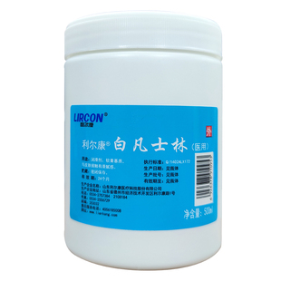 利尔康医用白凡士林500ml防干裂润肤油软膏润滑剂手膜足膜