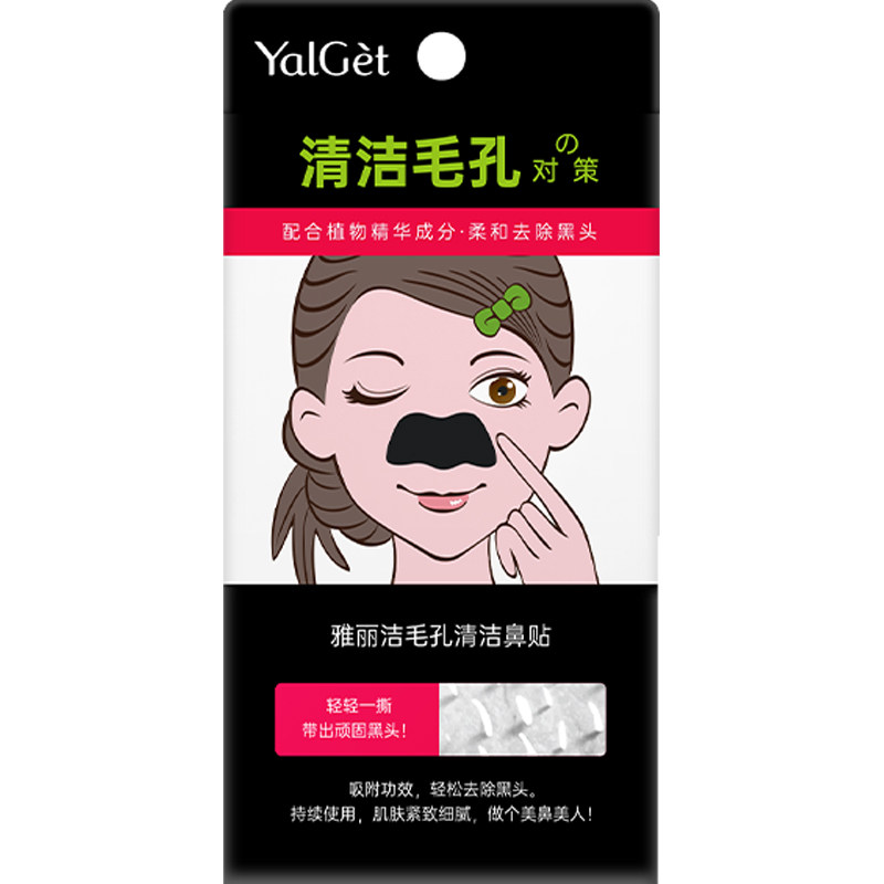 (买1送2)雅丽洁毛孔鼻贴5片
