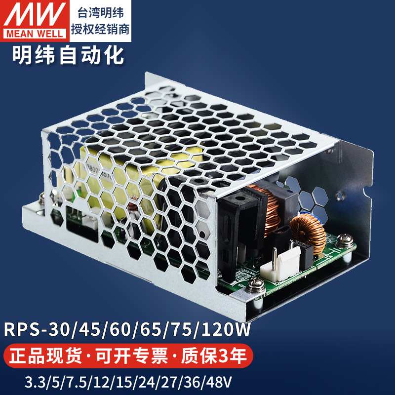 明纬裸板RPS30W65W120W医疗PCB级开关电源变压器型基板12V15V24V