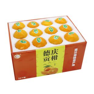 正宗德庆皇帝柑果园直发当季新鲜贡柑沃橘丑桔子爱媛水果一整箱甜