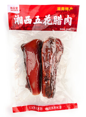 湘品堂湘西腊肉湖南特产