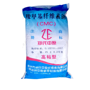 羧甲基纤维素钠 CMC絮状高粘工业级水溶型上浆剂涂料增稠剂包邮