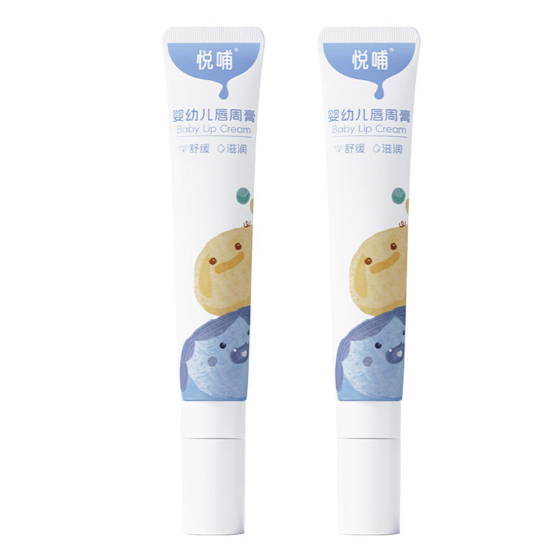 悦哺婴幼儿唇周膏新生宝宝专用唇周隔离口水膏润肤护唇膏舒缓面霜