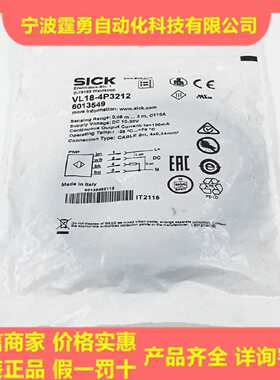 议价全新原装德国SICK西克VL18-4P3212镜面发射光电传感器6013549