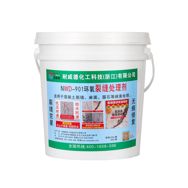 耐威德901混凝土裂缝纹修补剂水泥地路面灌缝胶修补料高强度修复
