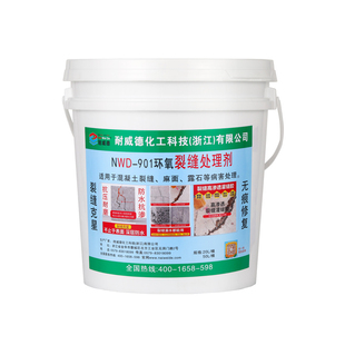 耐威德901混凝土裂缝纹修补剂水泥地路面灌缝胶修补料高强度修复