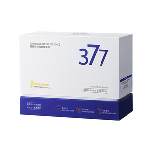377美白精华液次抛淡斑提亮去黄改善暗沉肤色烟酰胺传明酸旗舰店