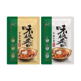 森态牛油火锅底料味极香家用麻辣烫重庆串串香调料商用川渝老火锅