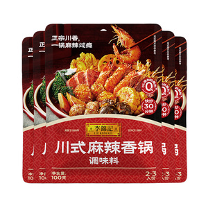 李锦记拿手菜川式麻辣香锅酱100g*5袋火锅麻辣小龙虾调料
