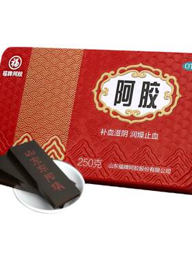 [自营][福牌阿胶]阿胶250g/盒