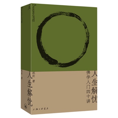 【理想国签名本】正版包邮人生解忧 九诗心 思辨力35讲 意外的旅程 雾行者 人性的镜子 西方人文经典讲演录 如何打开中国艺术 抵达
