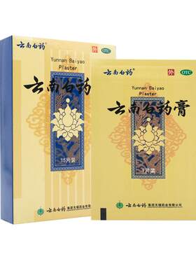 [云南白药]云南白药膏1贴*15袋/盒