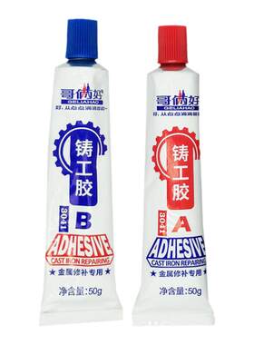 哥俩好AB胶焊接胶铸工胶装饰胶水
