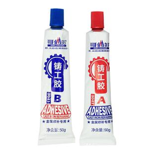 哥俩好AB胶快干302强力胶水20g/40g/80g/2KG快固3042金属焊接胶50g3041铸工胶100g绿色世纪899装饰胶1.8L