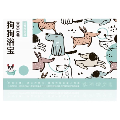 宠物中药浴皮炎止痒不怕舔