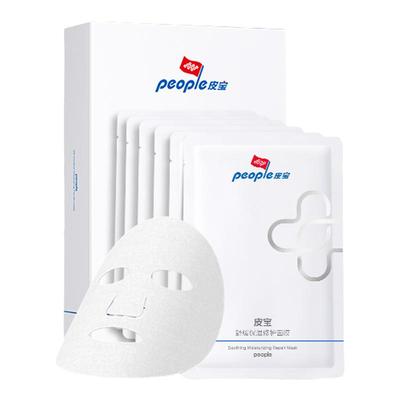 皮宝补水保湿舒缓修护面膜