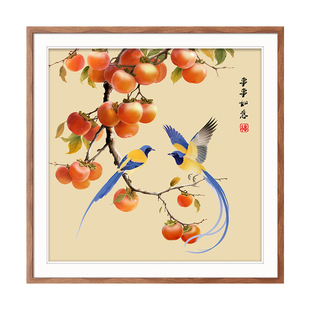 柿柿如意十字绣2026新款线绣现代客厅简单手工刺绣寓意好餐厅挂画