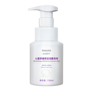 屈臣氏PHILIPS AVENT儿童舒缓保湿洁面泡泡150ml_飞利浦新安怡