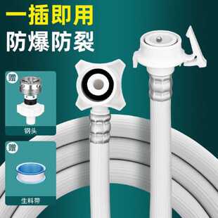【议价-可维修】一批型全自动洗衣机进水管加长注水上水管加长接