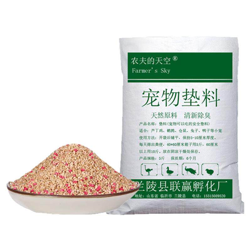 除臭无粉尘宠物可吃的垫料