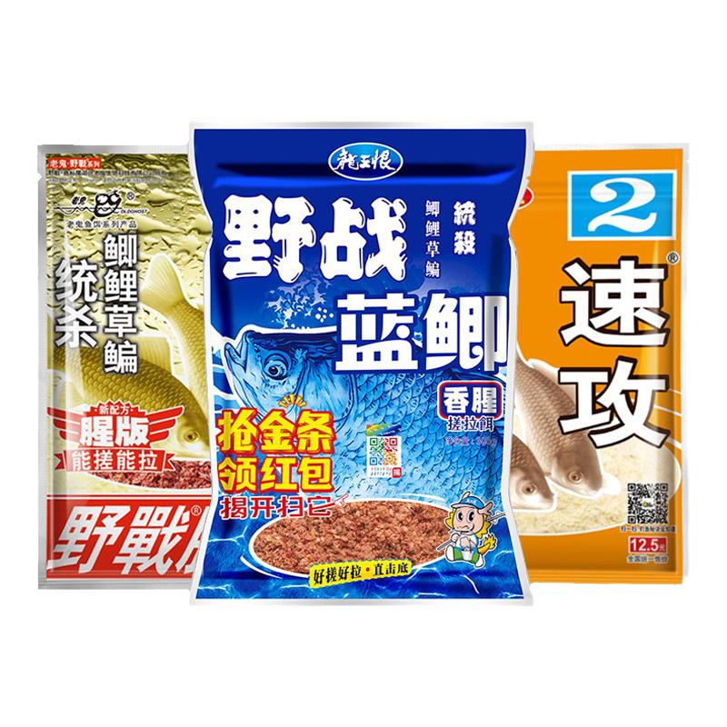 经典老三样野战蓝鲫老鬼918速攻