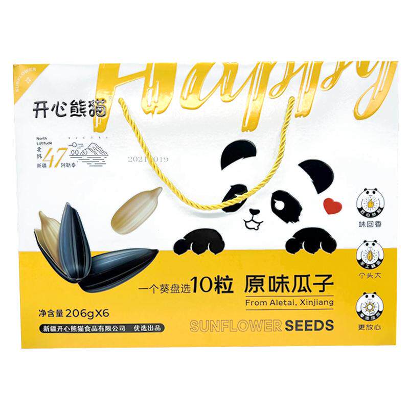 新疆阿勒泰开心熊猫原味瓜子礼盒