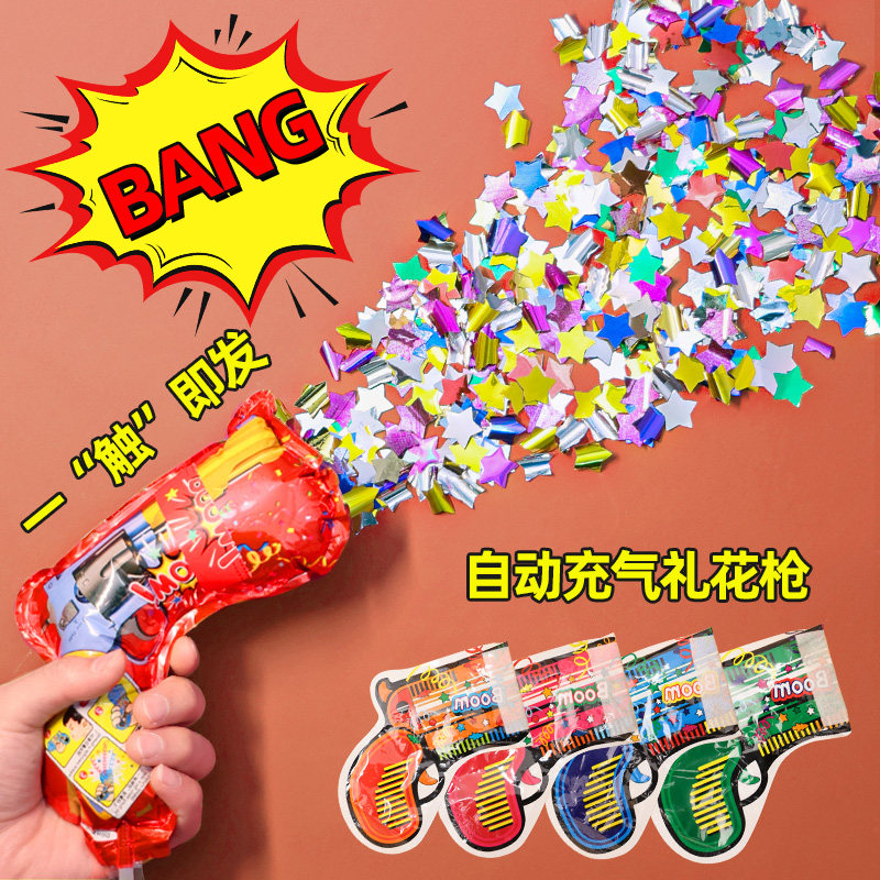 充气礼花枪新年自动抢烟花枪小礼炮手抛彩带过年鞭炮气氛生日喷筒