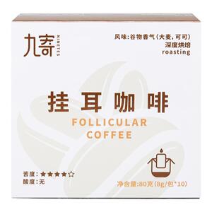 九寄挂耳咖啡精品新鲜现磨手冲挂滤美式中浅烘提神纯黑咖啡粉20杯