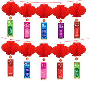 新年元宵装饰红灯笼猜灯谜卡片超市公司活动场景布置社区装饰挂饰